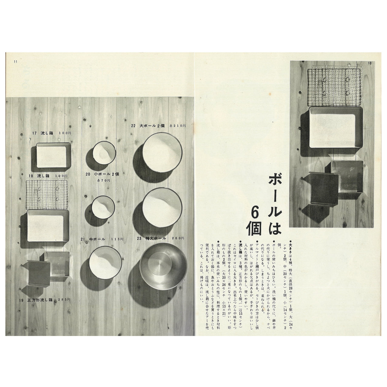 講座|公開会議|生活工芸の100年:「雑誌」と「うつわ」とその時代|2|1946-70年:前衛とクラフト|井出幸亮+中村裕太+花井久穂