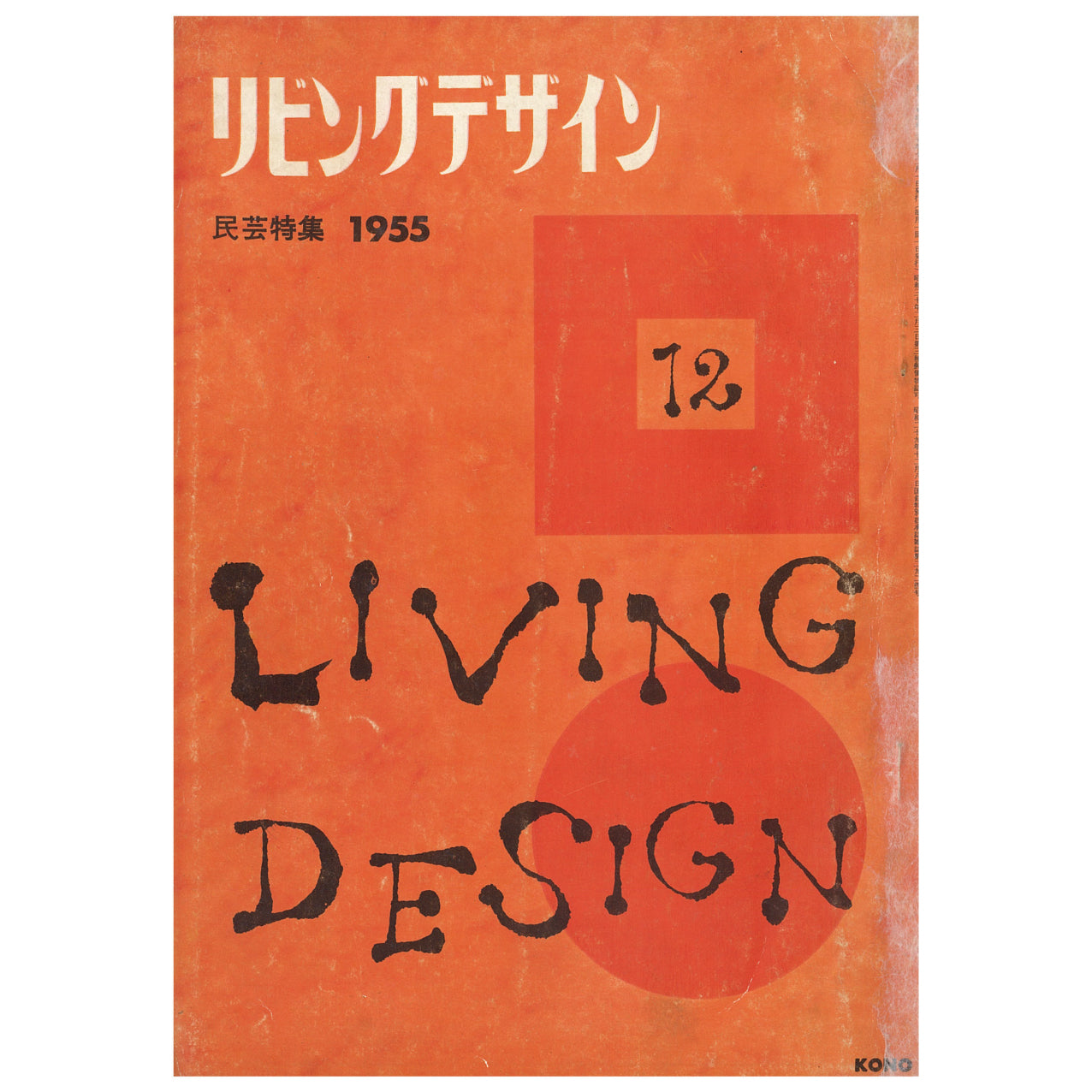 講座|公開会議|生活工芸の100年:「雑誌」と「うつわ」とその時代|2|1946-70年:前衛とクラフト|井出幸亮+中村裕太+花井久穂