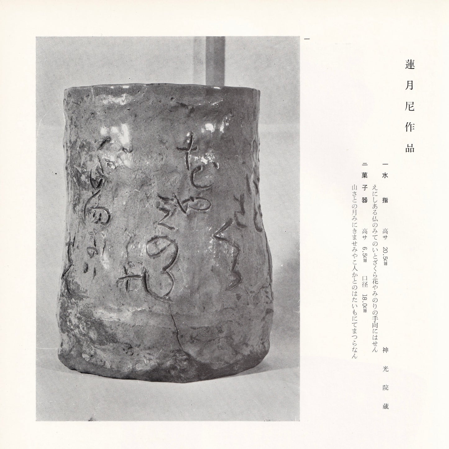 講座|公開会議|生活工芸の100年:「雑誌」と「うつわ」とその時代|2|1946-70年:前衛とクラフト|井出幸亮+中村裕太+花井久穂