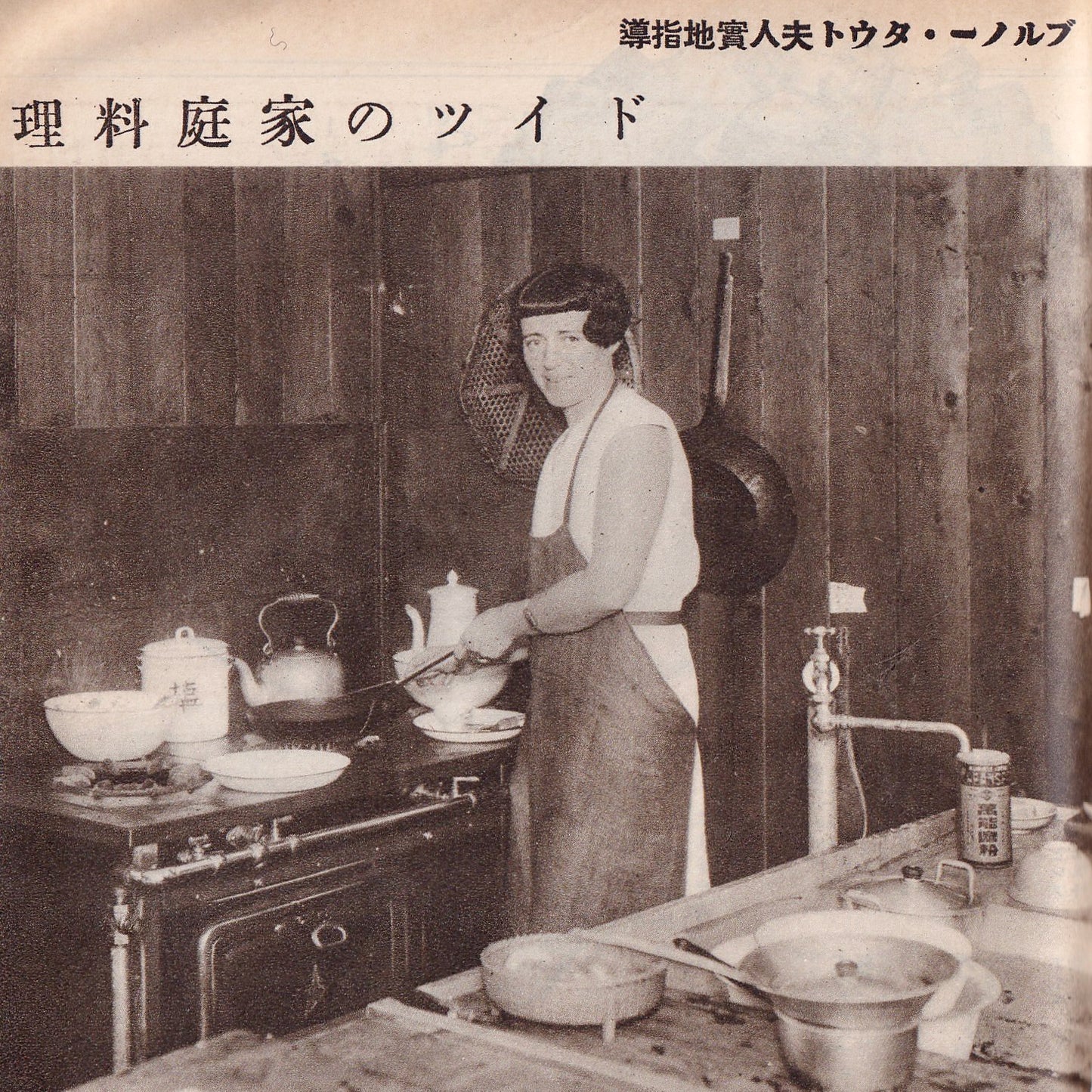 講座|公開会議|生活工芸の100年:「雑誌」と「うつわ」とその時代|1|1921-45年:大正デモクラシーから戦争まで|井出幸亮+中村裕太+花井久穂