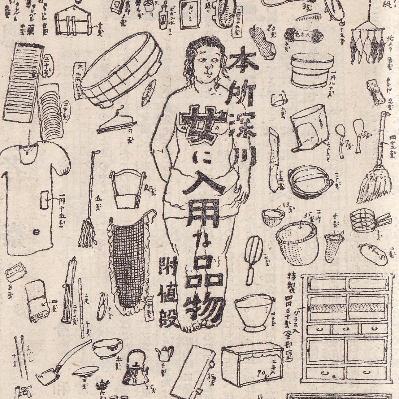 講座|公開会議|生活工芸の100年:「雑誌」と「うつわ」とその時代|1|1921-45年:大正デモクラシーから戦争まで|井出幸亮+中村裕太+花井久穂