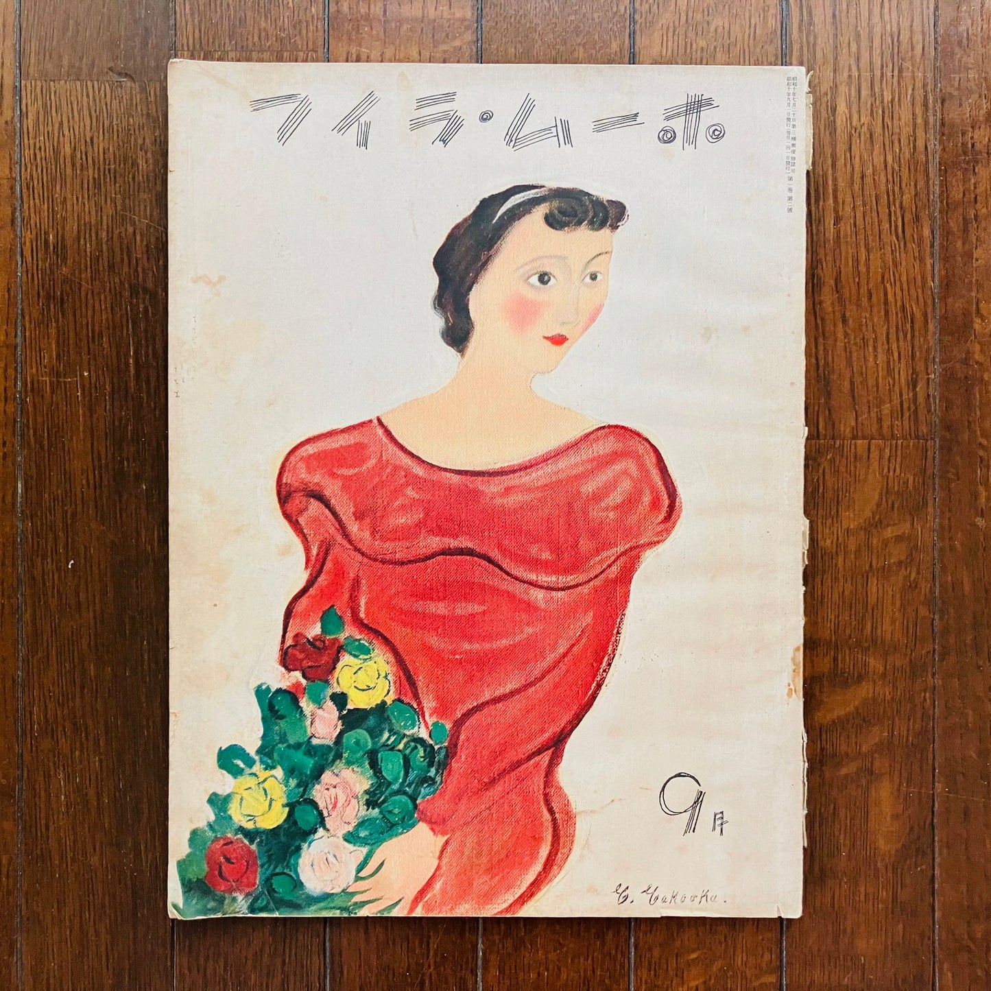 講座|公開会議|生活工芸の100年:「雑誌」と「うつわ」とその時代|1|1921-45年:大正デモクラシーから戦争まで|井出幸亮+中村裕太+花井久穂