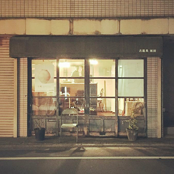 講座|古道具坂田と私7|中村好文|「坂田」で買ったモノ