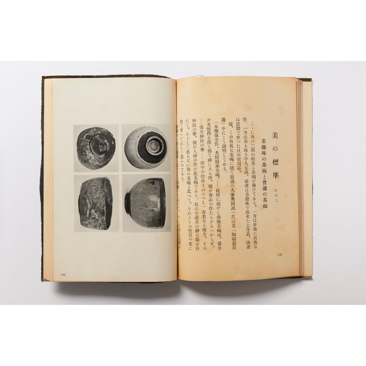 講座|公開会議|生活工芸の100年:「雑誌」と「うつわ」とその時代|1|1921-45年:大正デモクラシーから戦争まで|井出幸亮+中村裕太+花井久穂