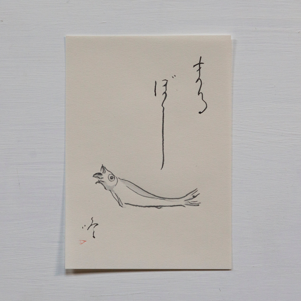 茶話会|猿山修|本日居酒致し候