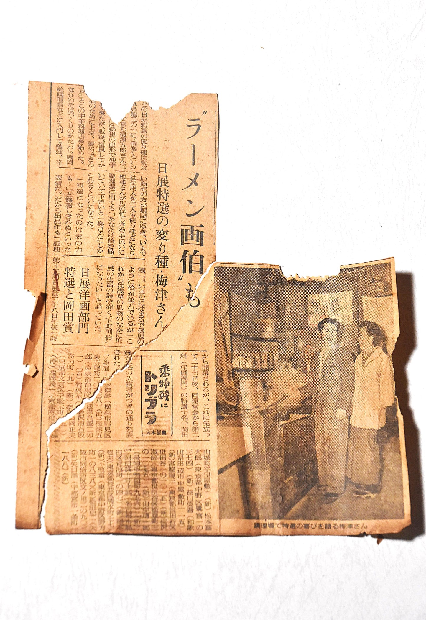 梅津五郎油彩果物図額(昭和29年)