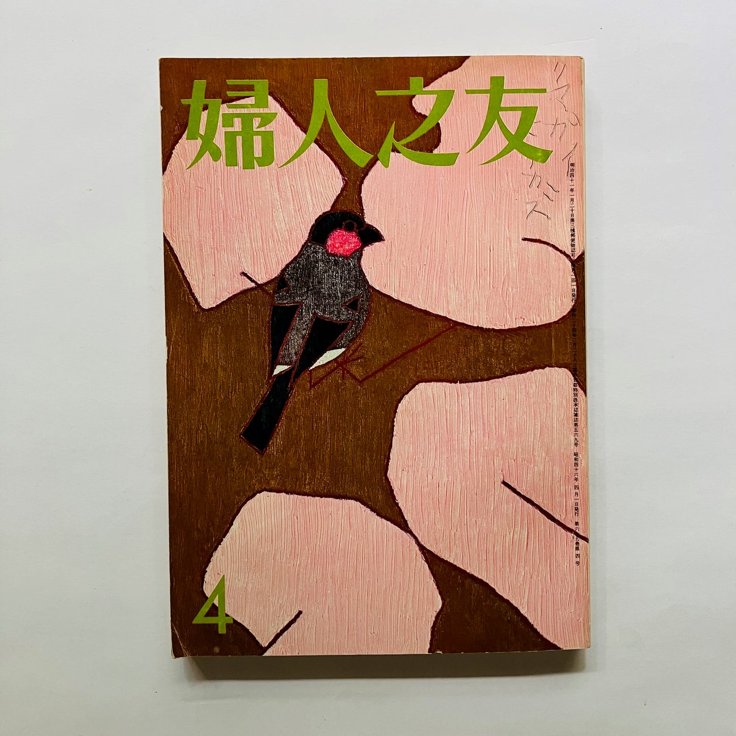 講座|公開会議|生活工芸の100年:「雑誌」と「うつわ」とその時代|2|1946-70年:前衛とクラフト|井出幸亮+中村裕太+花井久穂