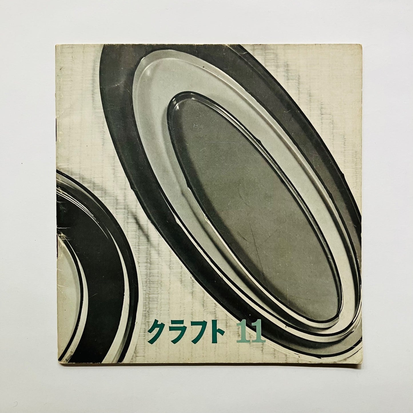 講座|公開会議|生活工芸の100年:「雑誌」と「うつわ」とその時代|2|1946-70年:前衛とクラフト|井出幸亮+中村裕太+花井久穂