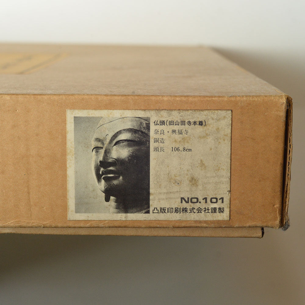 No.8001 入江泰吉 写真額「興福寺仏頭」