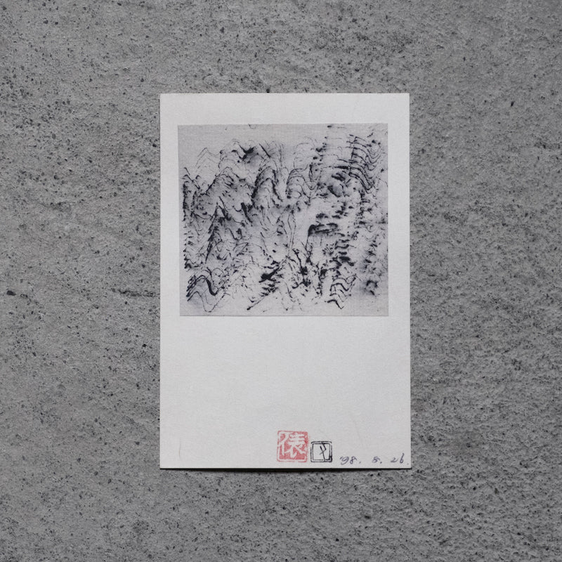講座|工芸と私84|沢山遼|俵有作:現象としての水墨