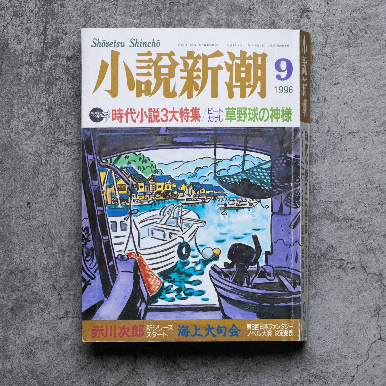 講座|工芸と私90|永田玄|父の絵とタイの古陶