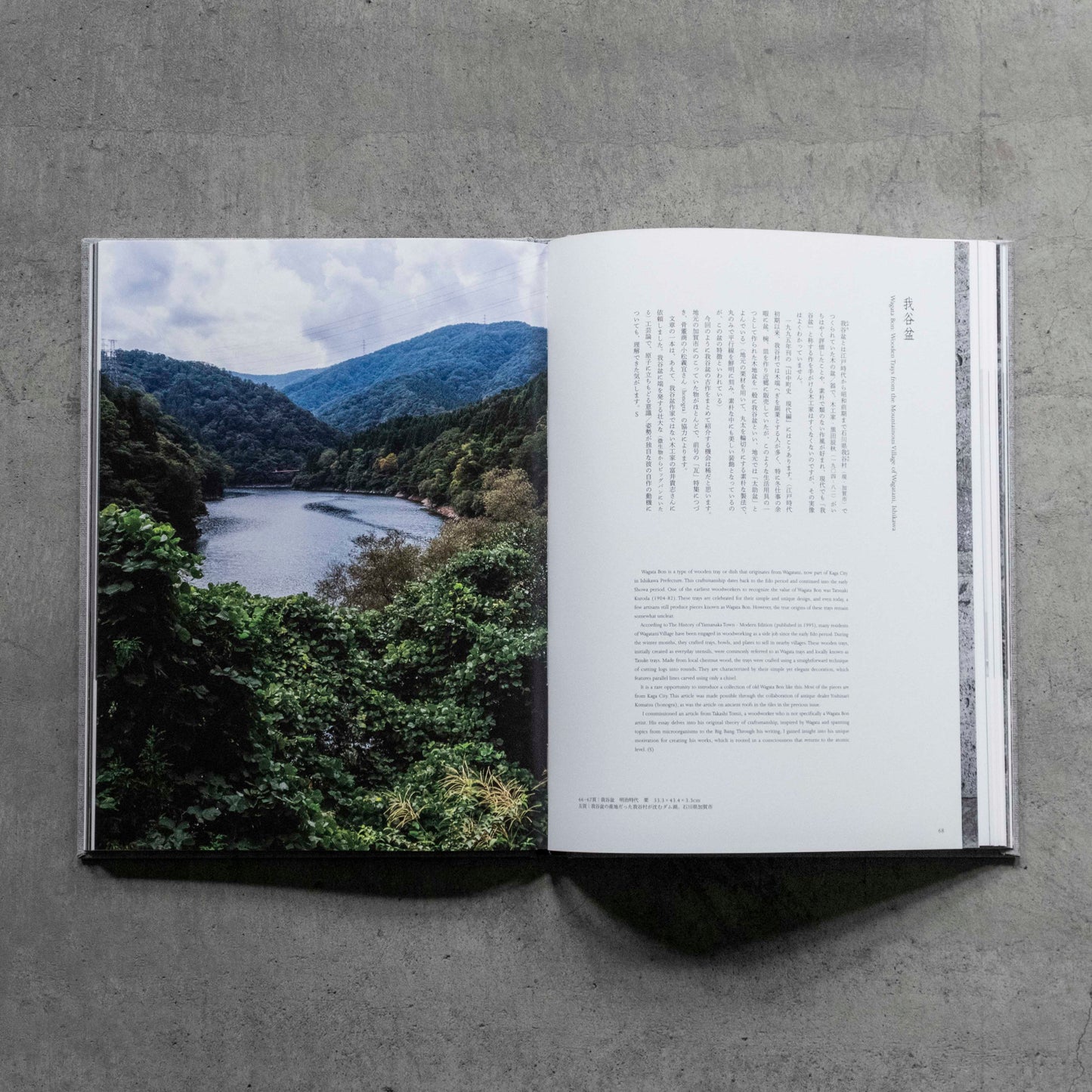 青花の会|会員権|*『工芸青花』定期購読