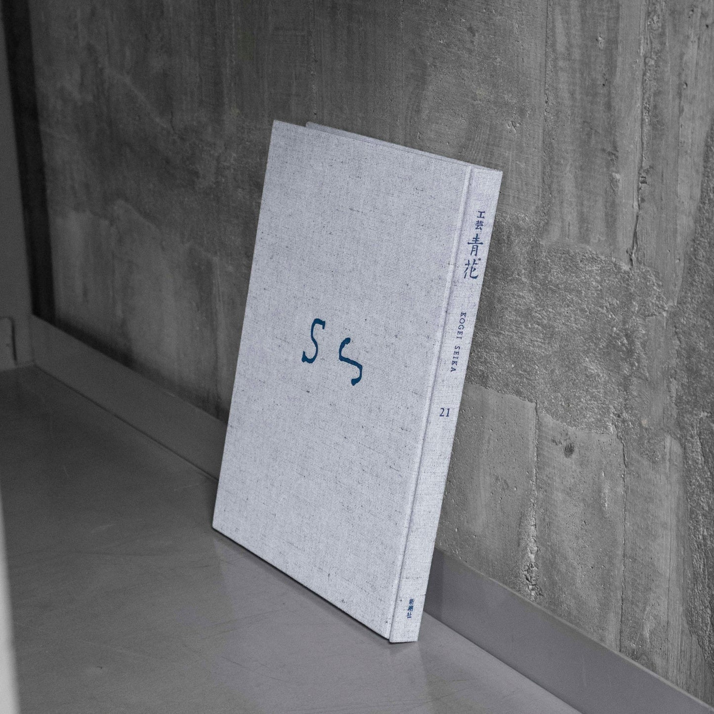青花の会|会員権|*『工芸青花』定期購読