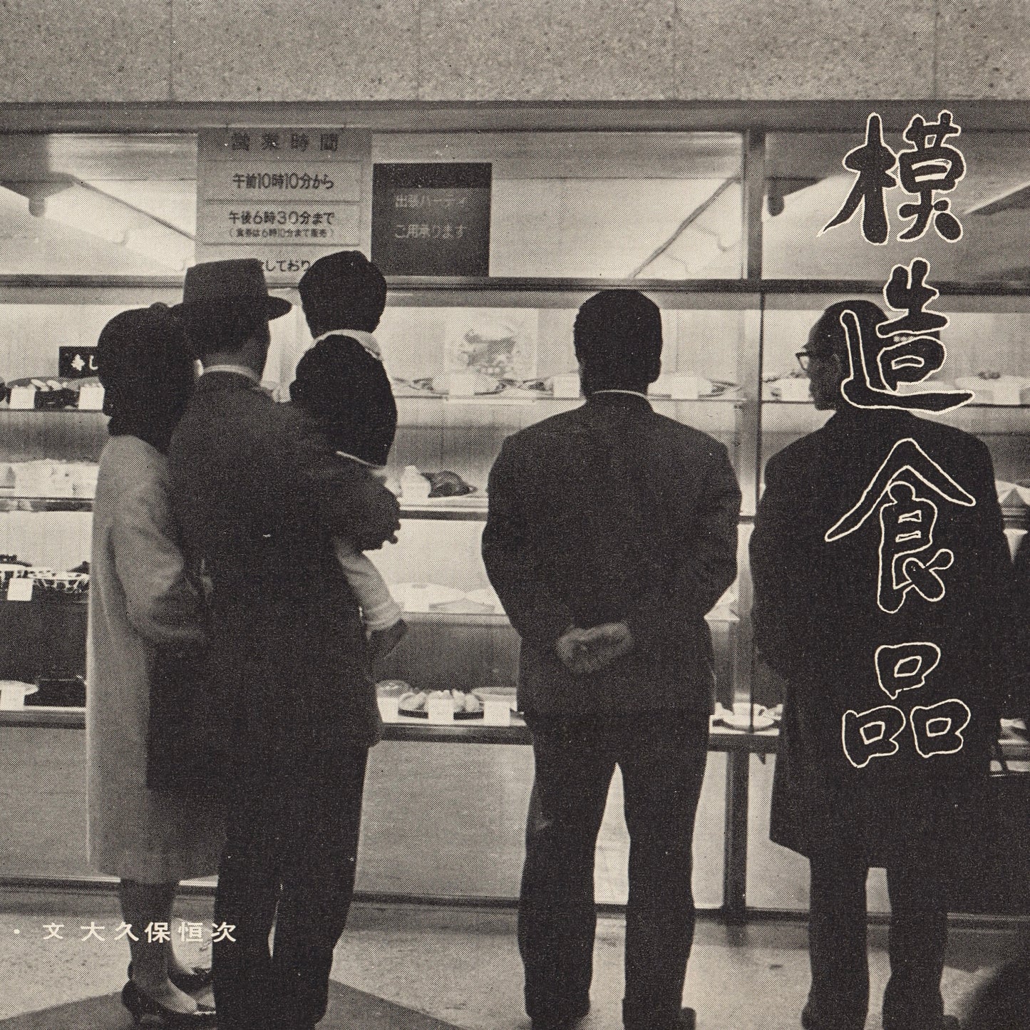 講座｜公開会議｜生活工芸の100年：「雑誌」と「うつわ」とその時代｜2｜1946-70年：前衛とクラフト｜井出幸亮＋中村裕太＋花井久穂