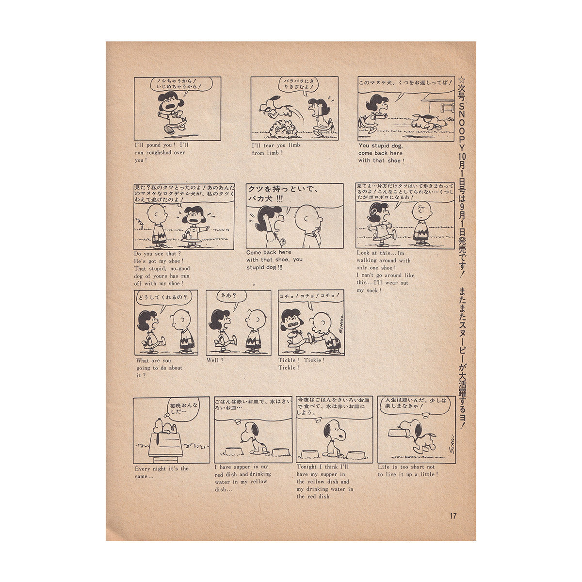 講座｜公開会議｜生活工芸の100年：「雑誌」と「うつわ」とその時代｜3｜1971-95年：雑貨と個人主義｜井出幸亮＋中村裕太＋花井久穂