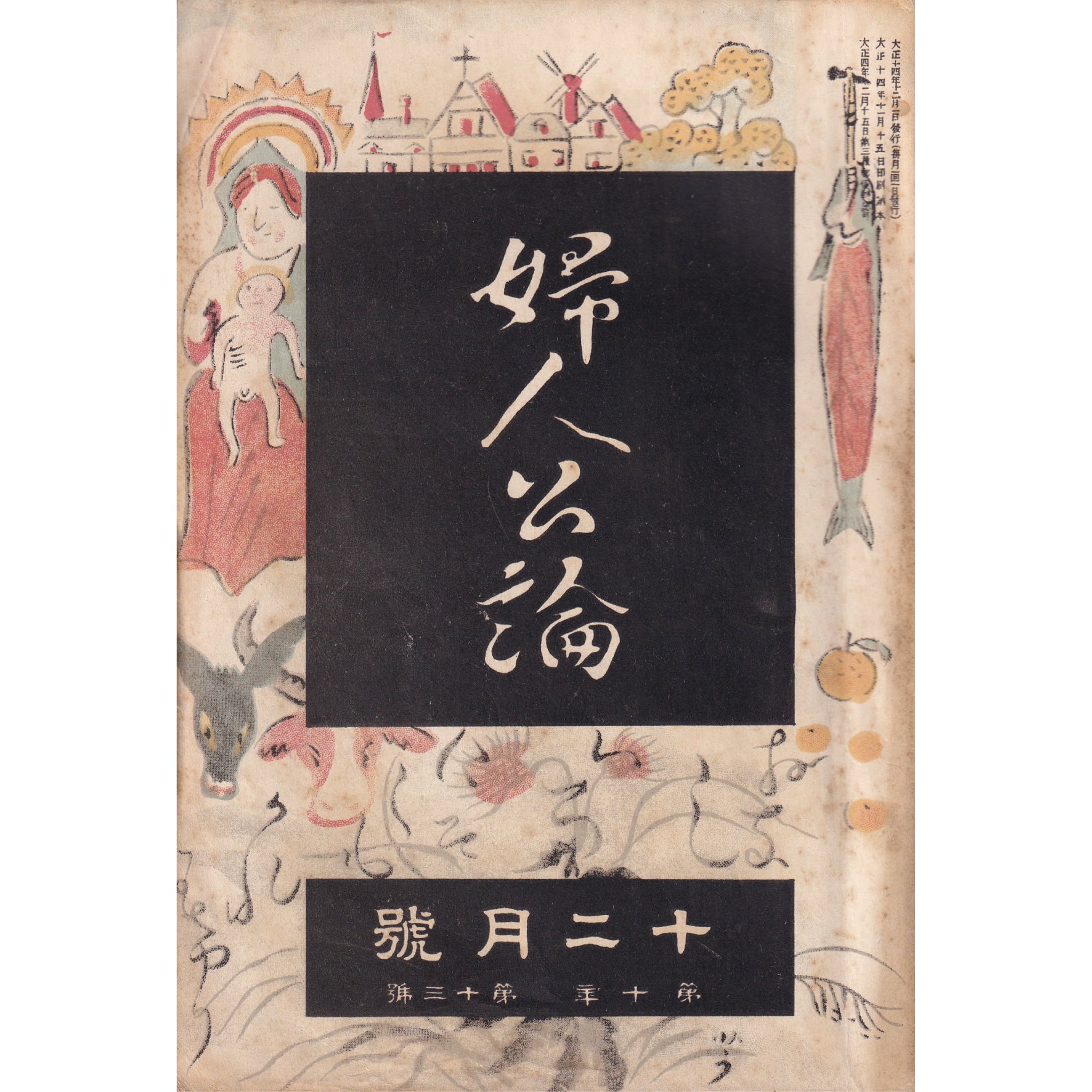 講座｜公開会議｜生活工芸の100年：「雑誌」と「うつわ」とその
