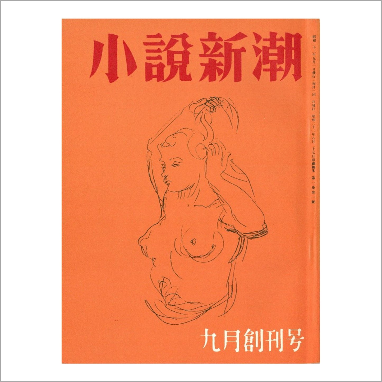 講座｜本と私4｜黒田貴＋西麻沙子｜小説にとって装画／挿画とはなにか