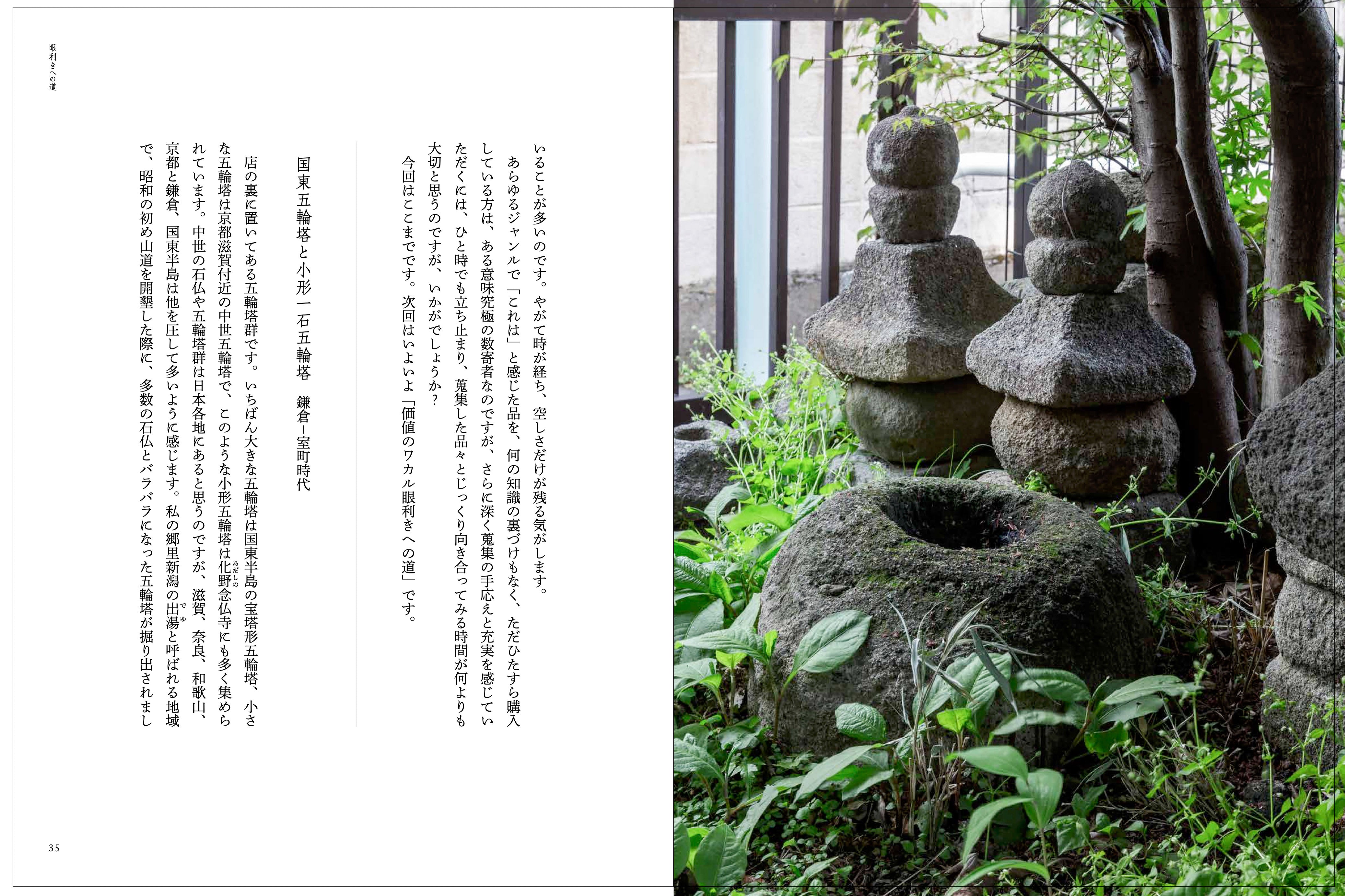 書籍｜高木孝｜骨董入門 – 青花の会｜seikashop