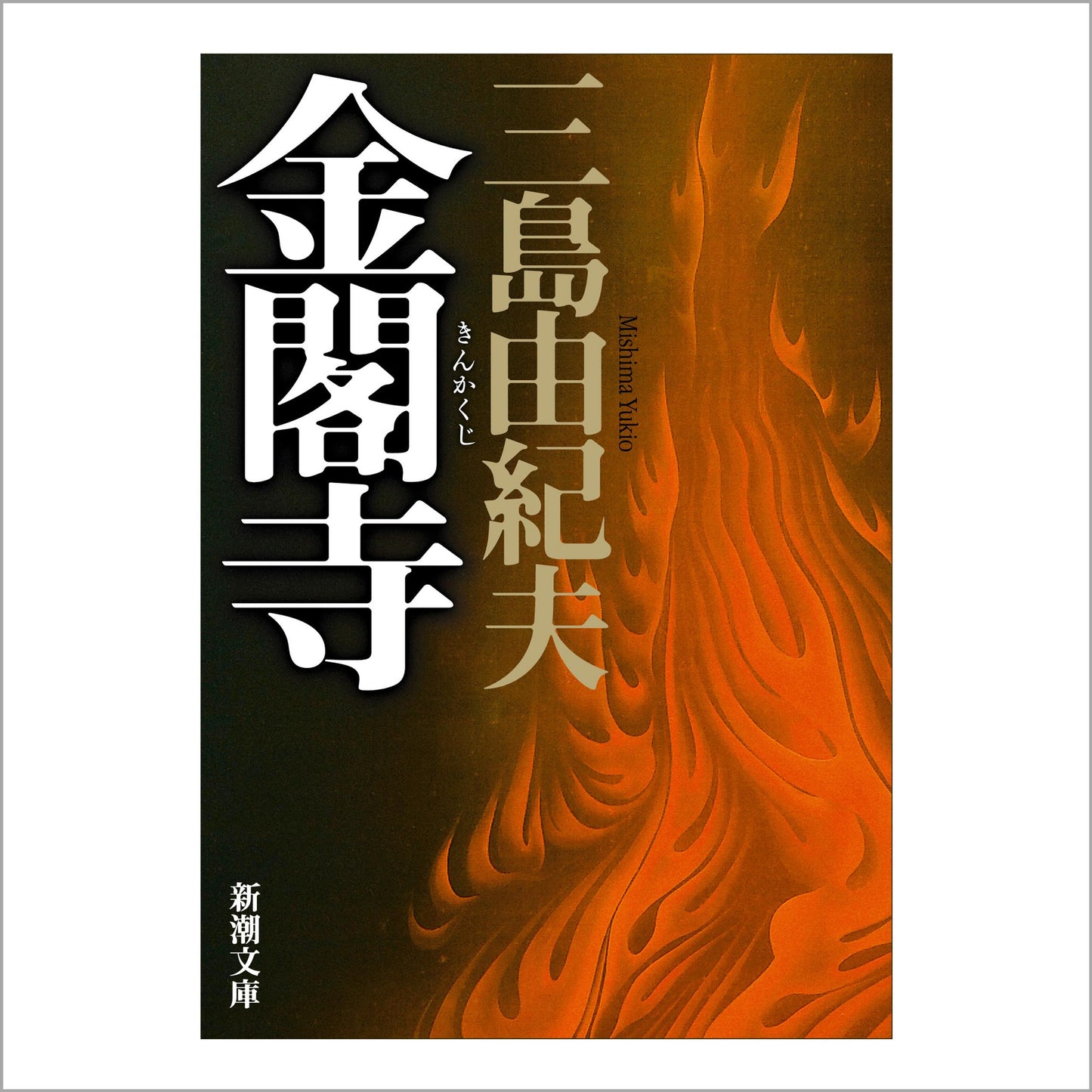 講座｜本と私4｜黒田貴＋西麻沙子｜小説にとって装画／挿画とはなにか