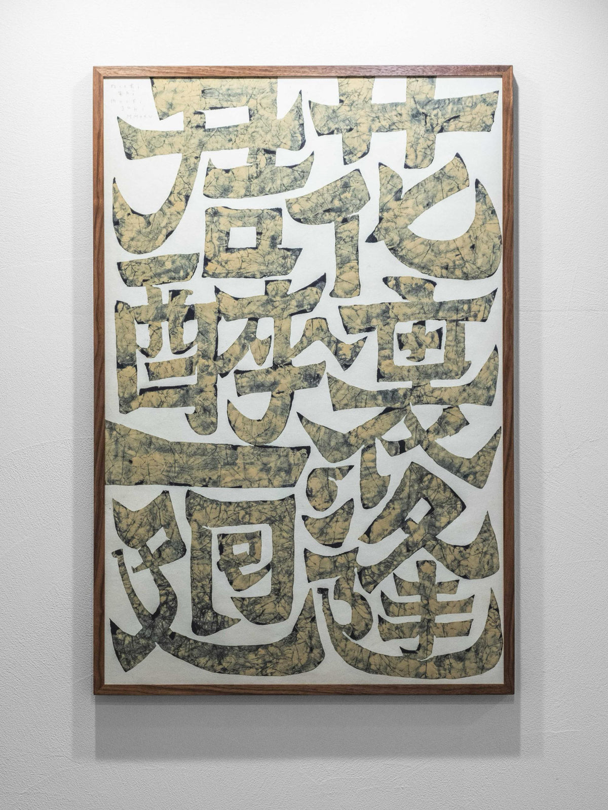 講座｜工芸と私92｜望月通陽＋時里二郎｜詩と絵