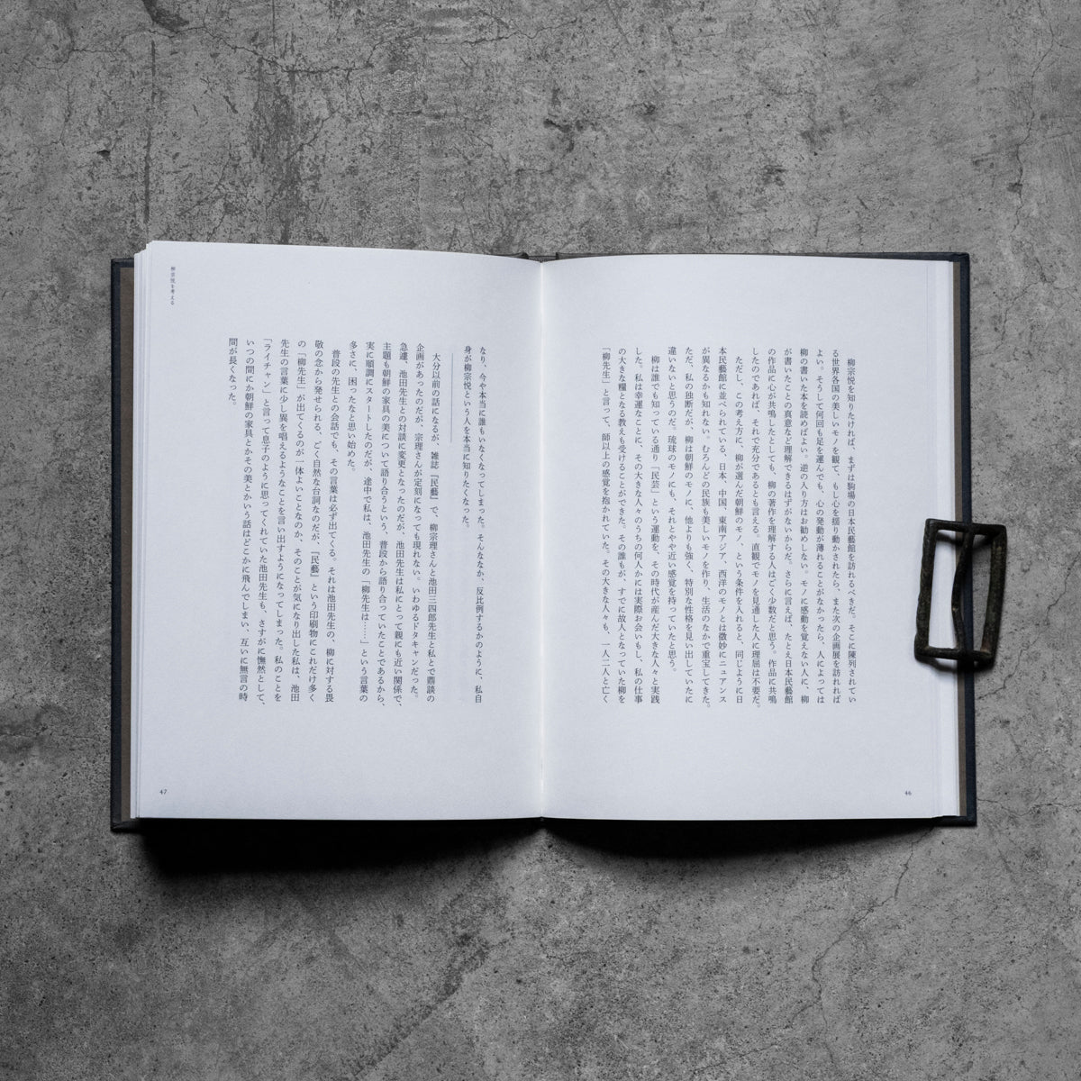書籍｜李鳳來｜柳宗悦を考える