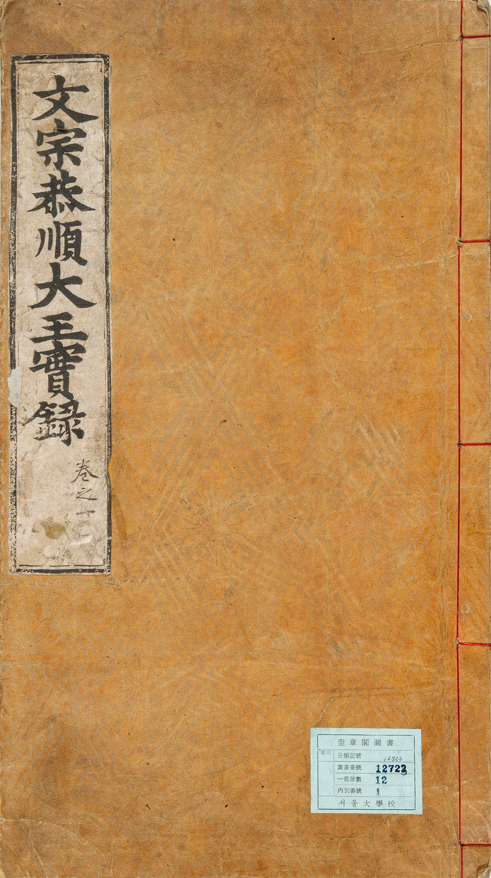 講座｜韓国の美：色、質感、温度｜全3回