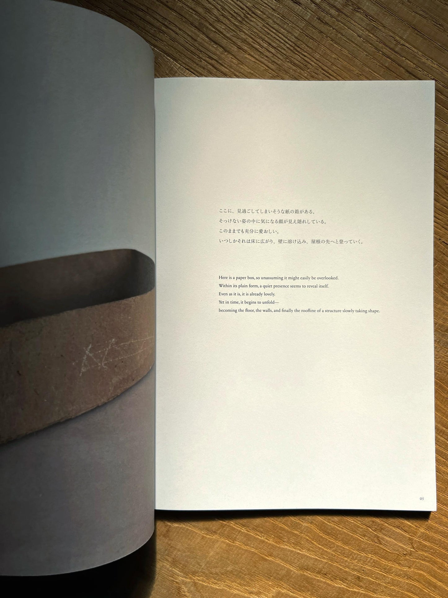 書籍｜吉田昌太郎｜Paper Romanesque