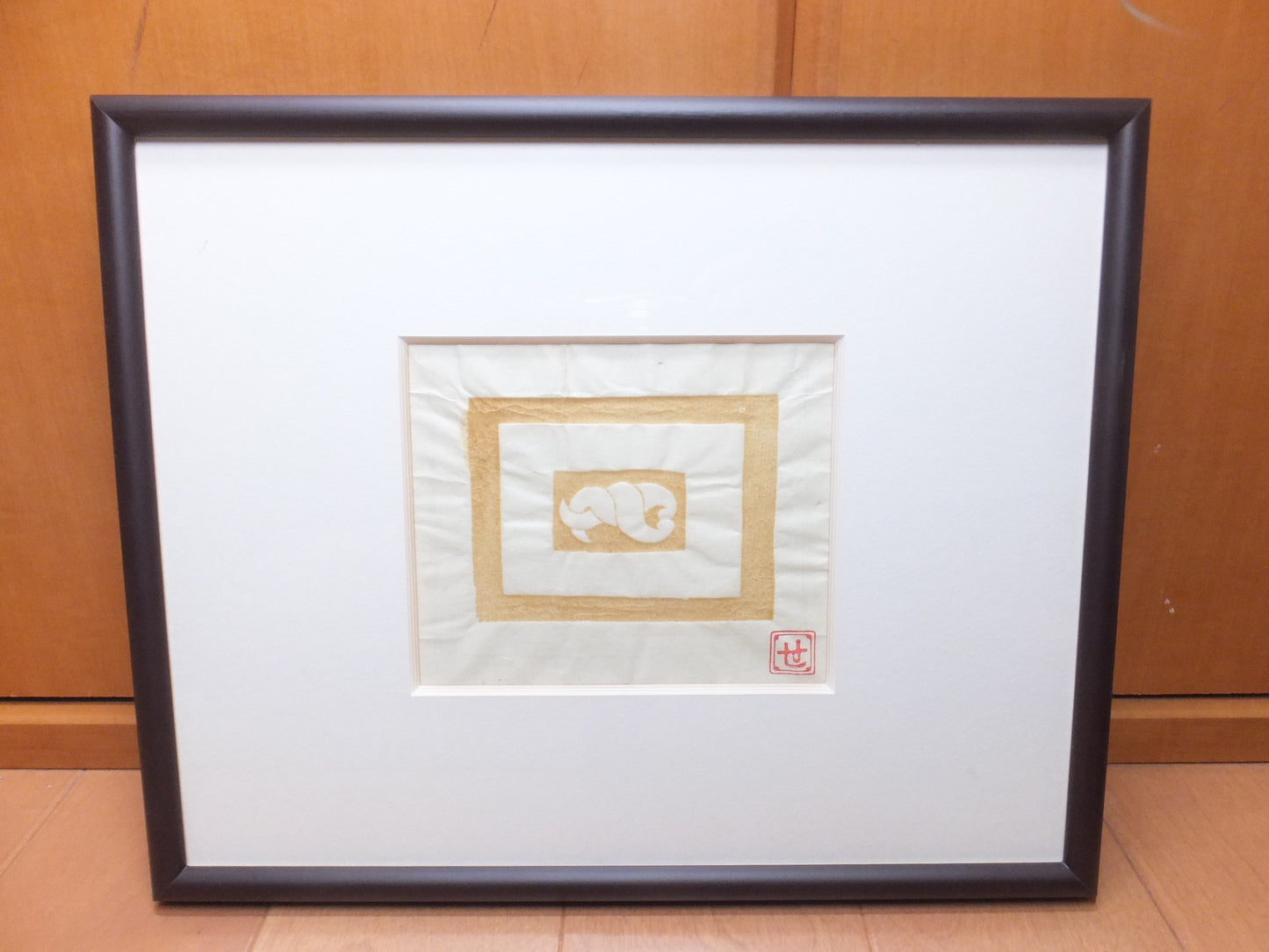 芹沢銈介　型絵染　その１