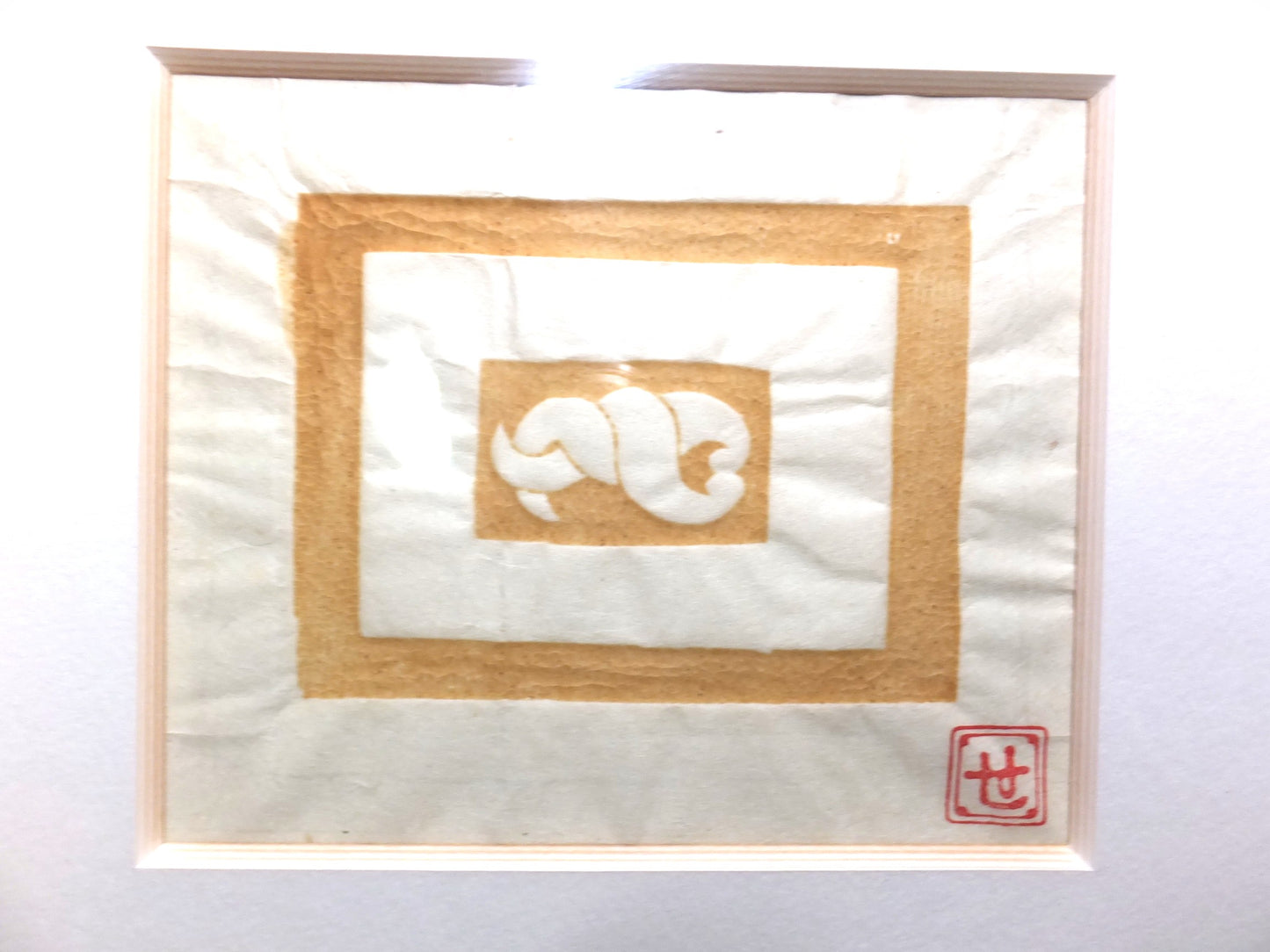 芹沢銈介　型絵染　その１