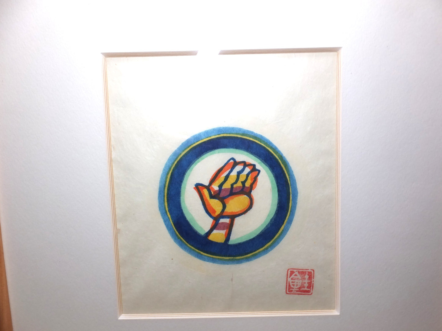 芹沢銈介　型絵染　その２　手彩色　大判