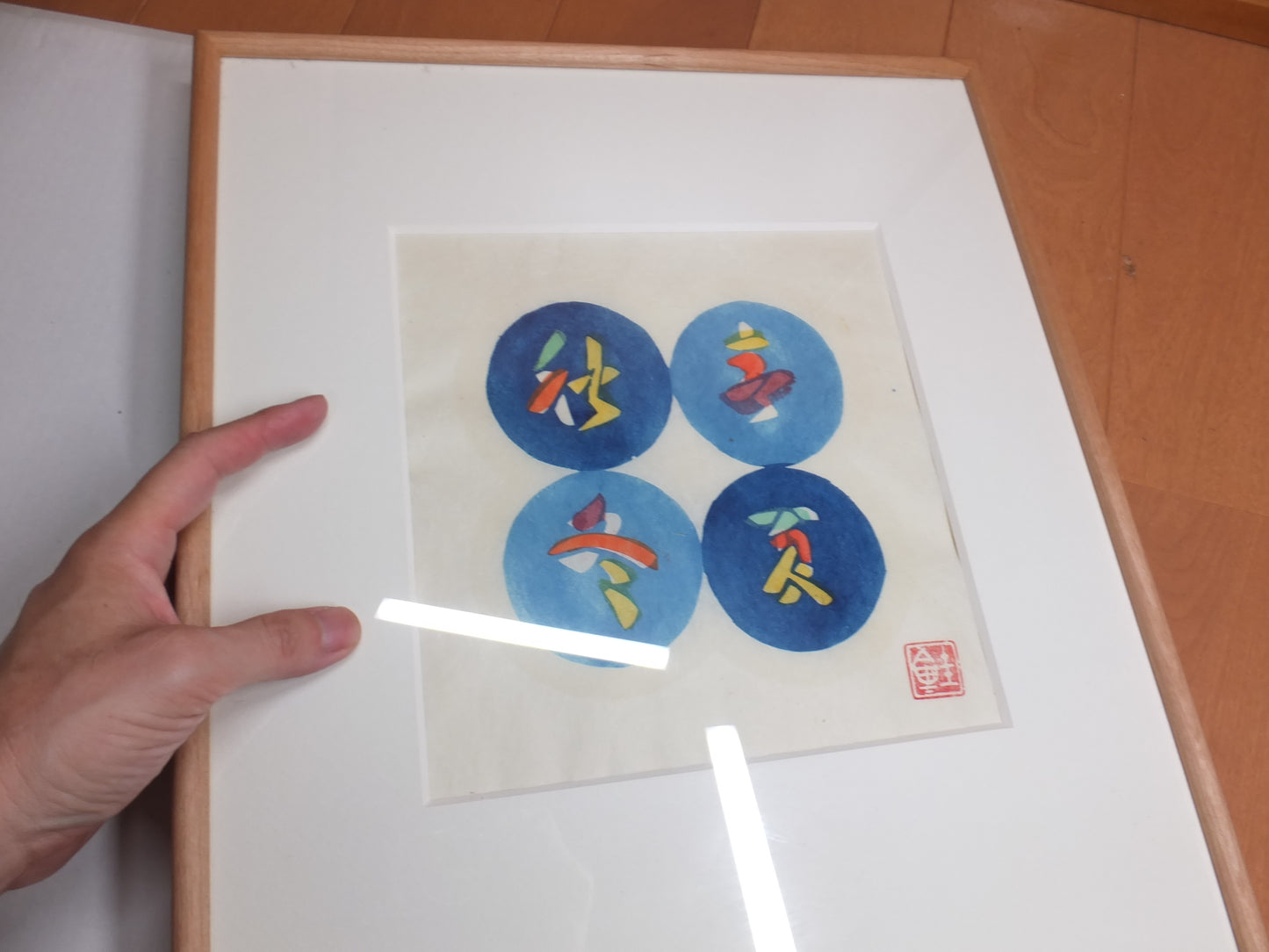 芹沢銈介　型絵染　その3　手彩色　大判