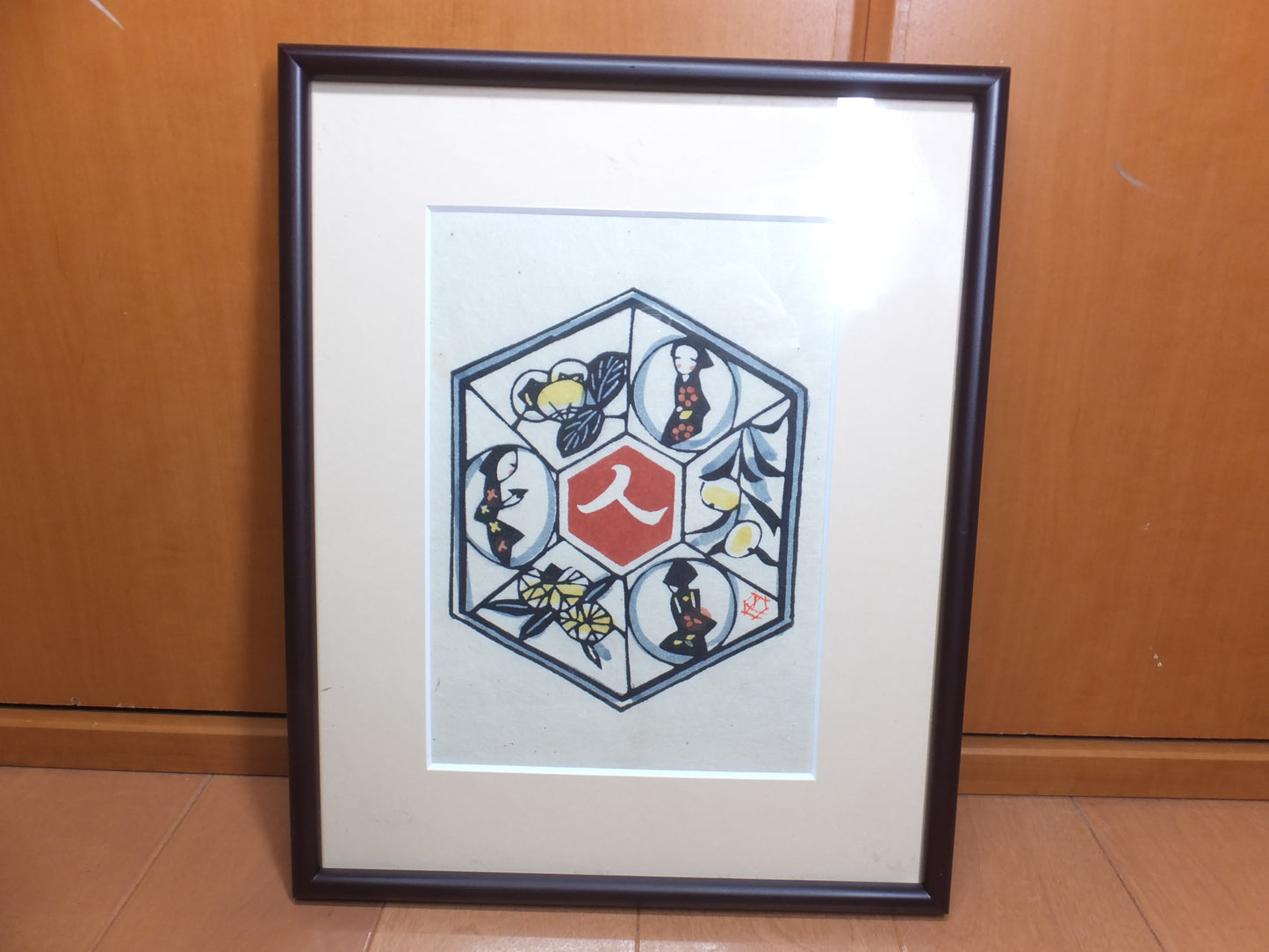 芹沢銈介　型絵染　その５　手彩色　中判