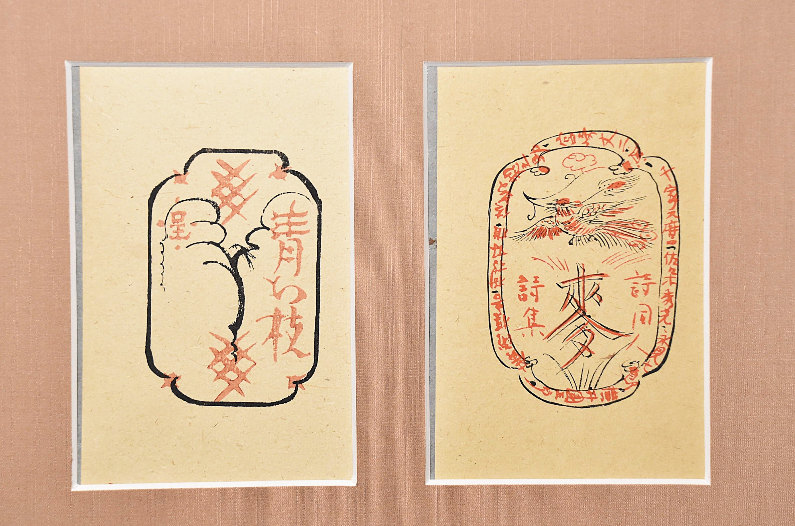 岸田劉生装幀木版画額（大正時代） – 青花の会｜seikashop
