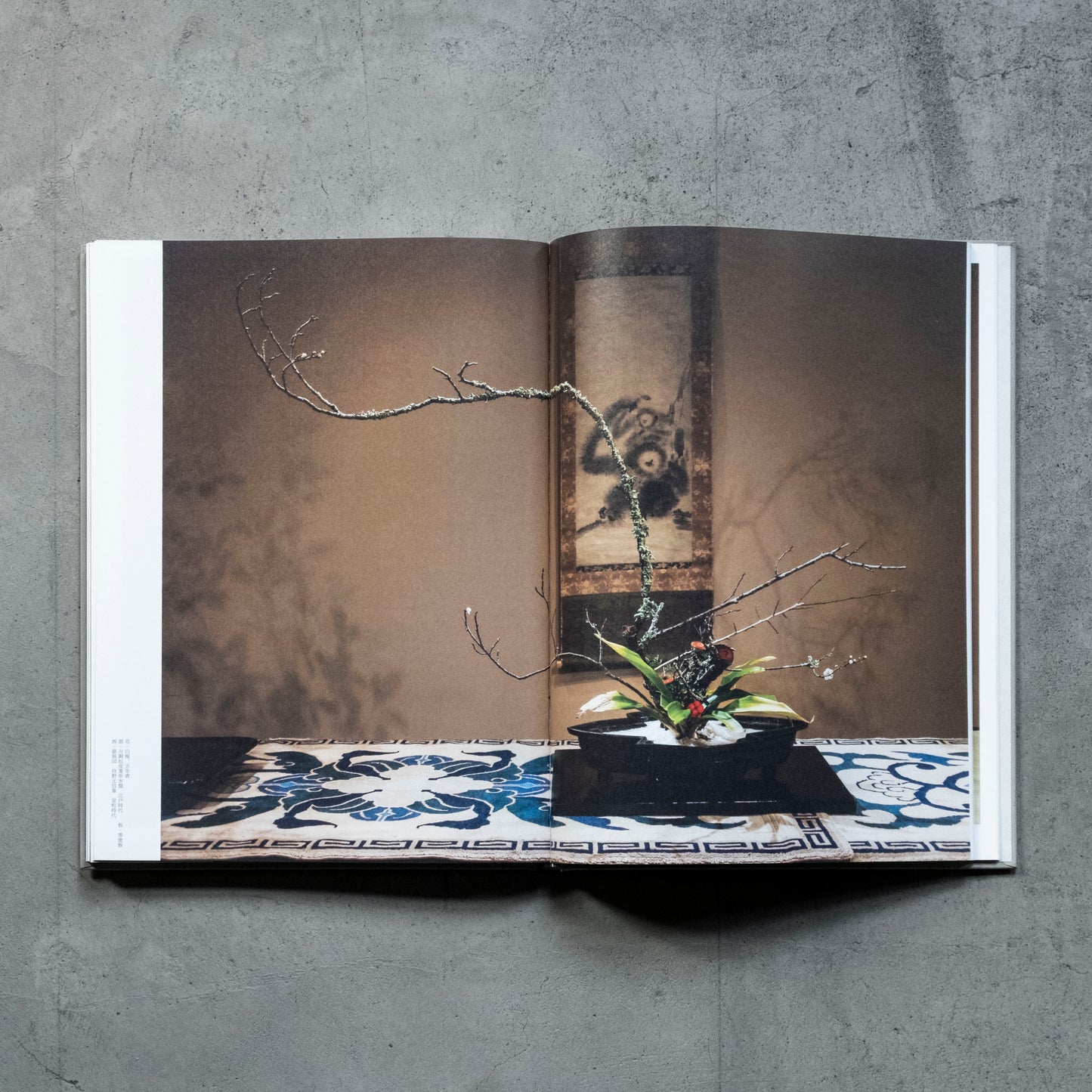 書籍｜川瀬敏郎｜花鏡−万能を一心につなぐ