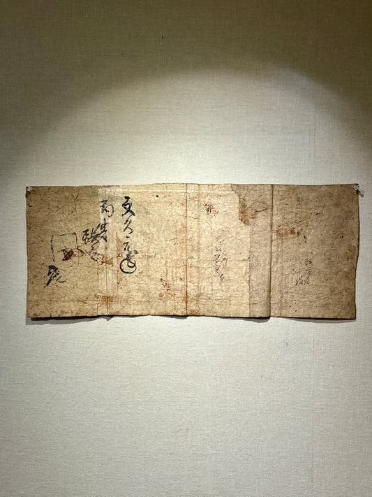 枯味の畳紙(その2)