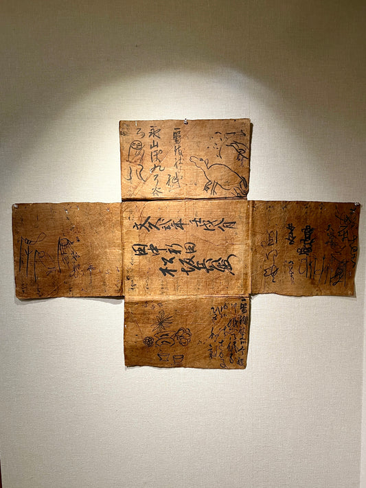 枯味の畳紙(その1)