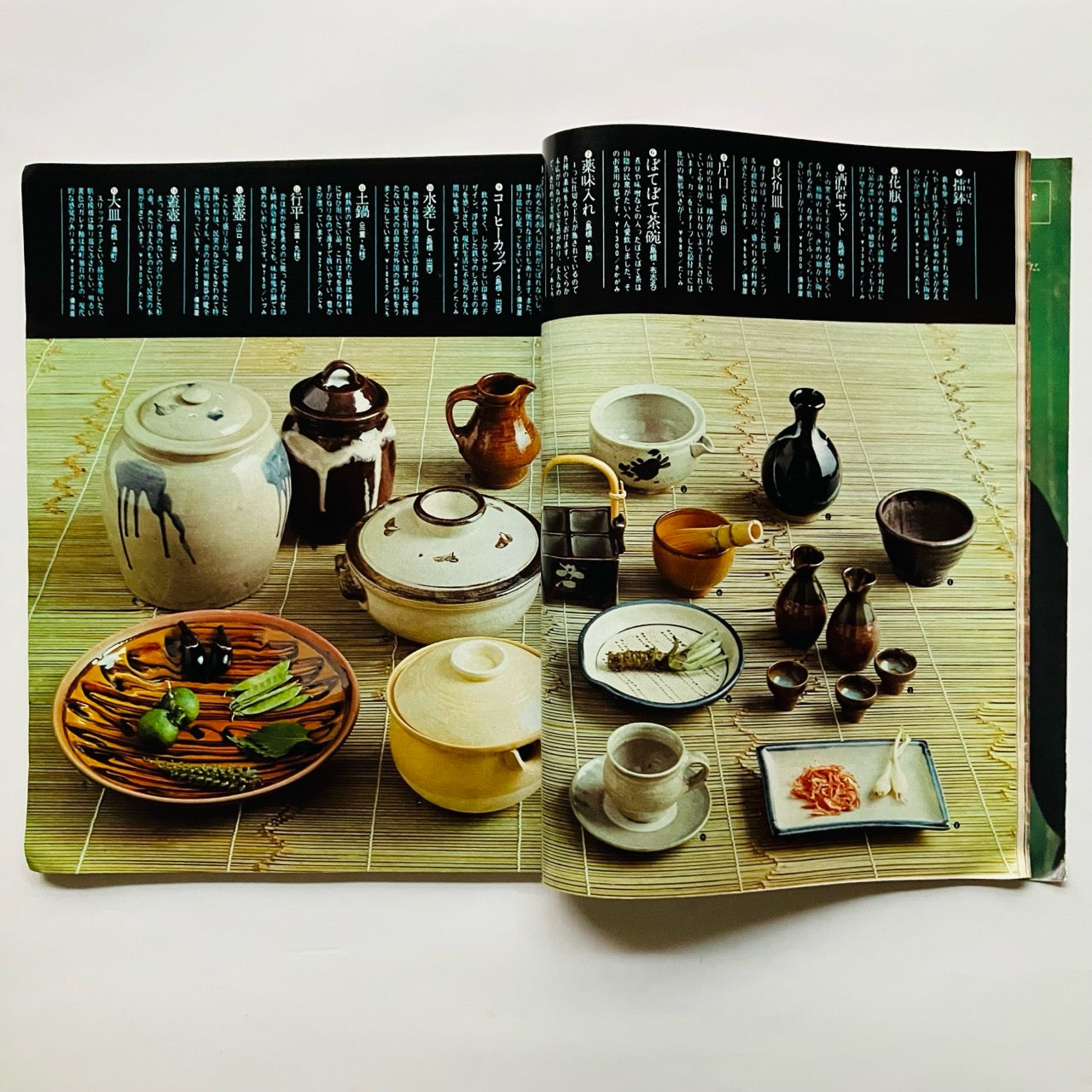 講座｜公開会議｜生活工芸の100年：「雑誌」と「うつわ」とその時代｜3｜1971-95年：雑貨と個人主義｜井出幸亮＋中村裕太＋花井久穂