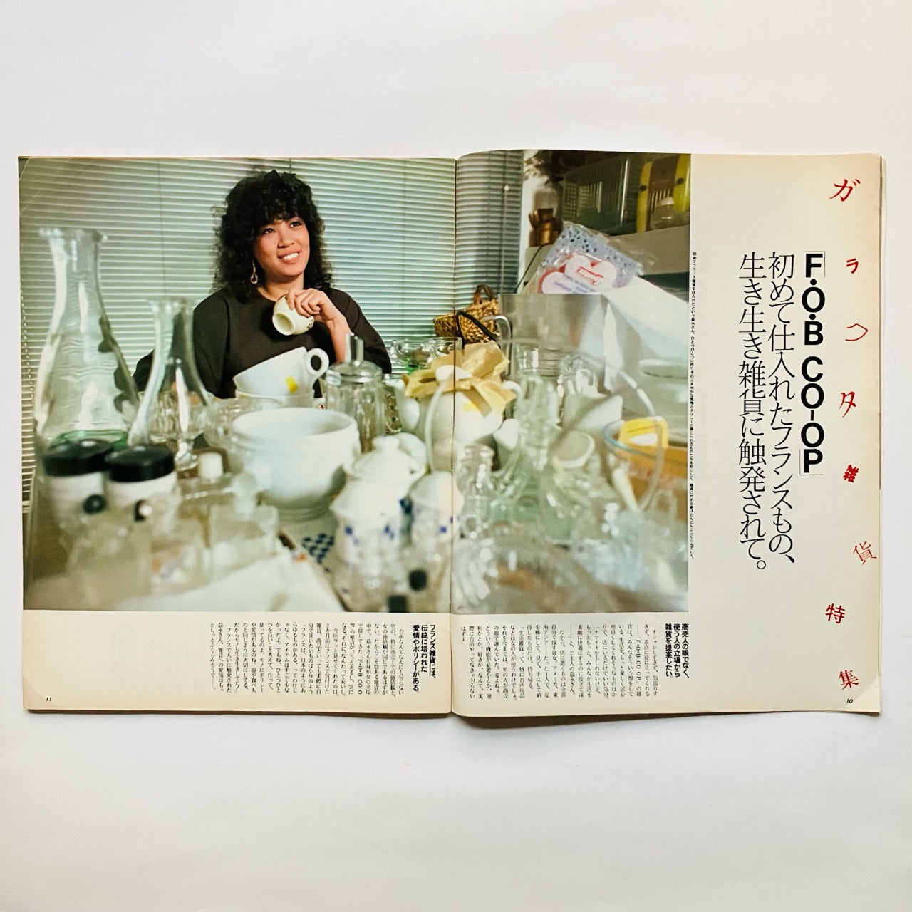 講座｜公開会議｜生活工芸の100年：「雑誌」と「うつわ」とその時代｜3｜1971-95年：雑貨と個人主義｜井出幸亮＋中村裕太＋花井久穂