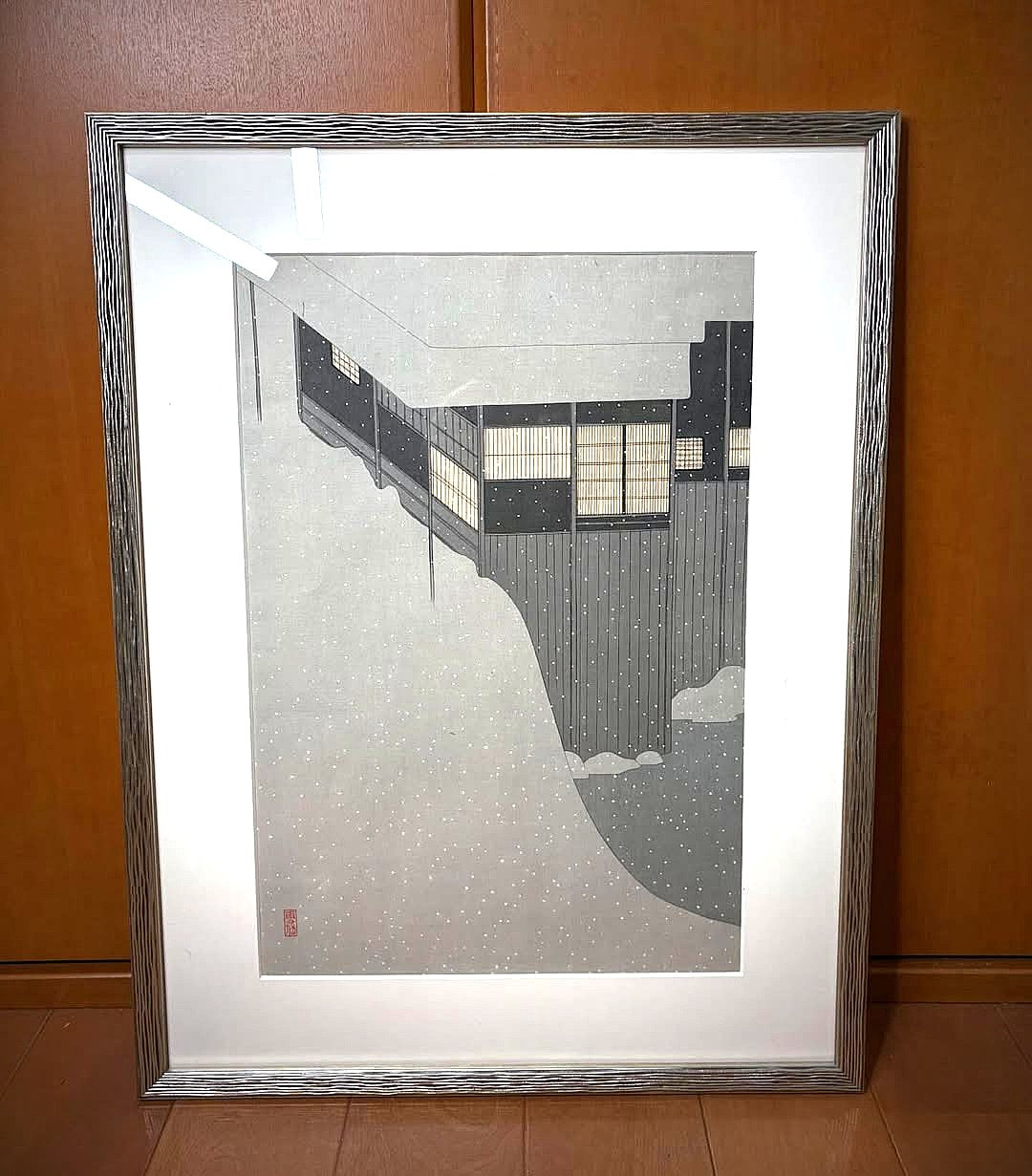 小村雪岱 木版画「雪の朝」