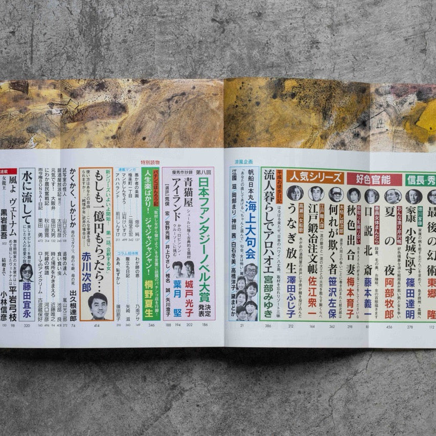 講座｜工芸と私90｜永田玄｜父の絵とタイの古陶
