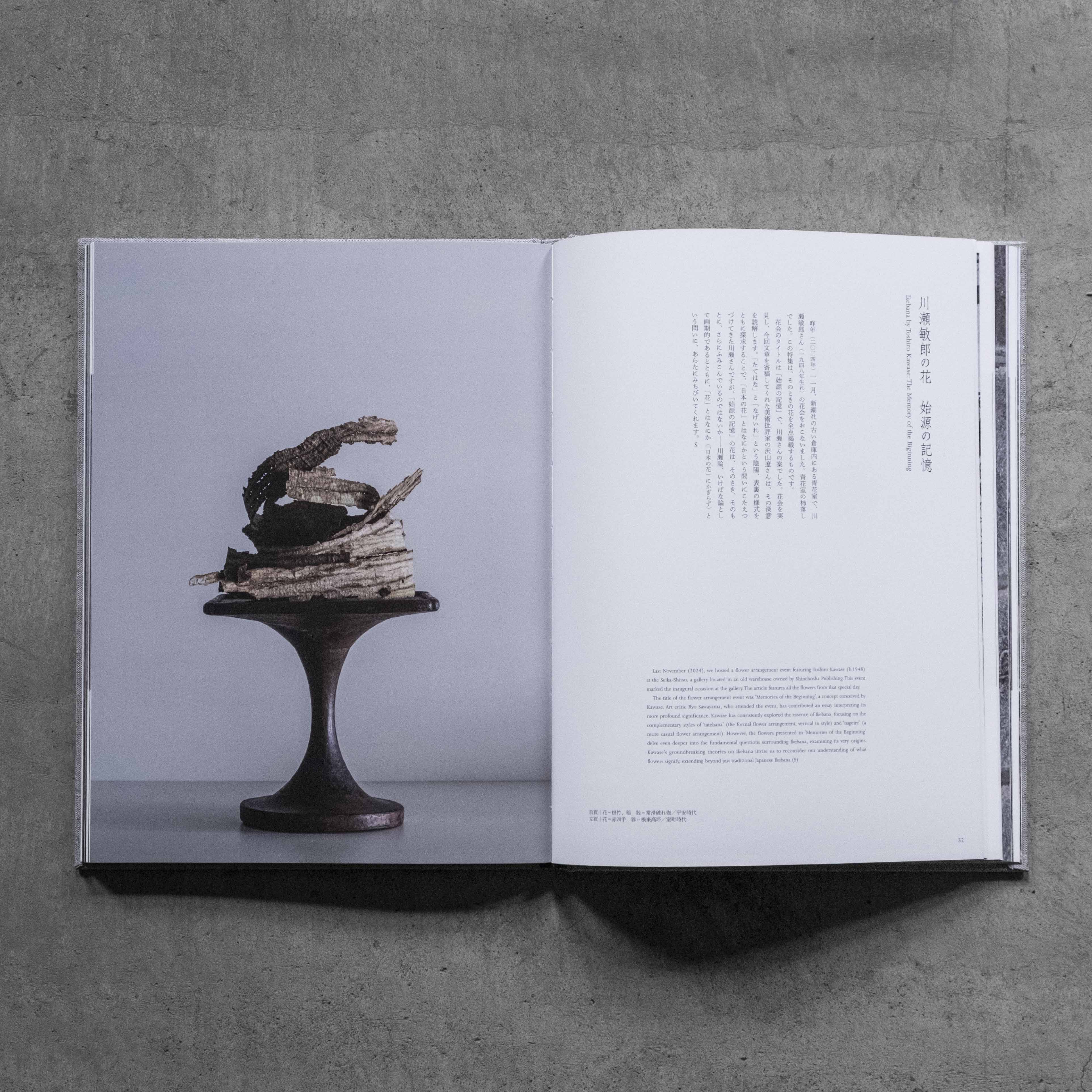 青花の会｜会員権｜＊『工芸青花』定期購読 – 青花の会｜seikashop