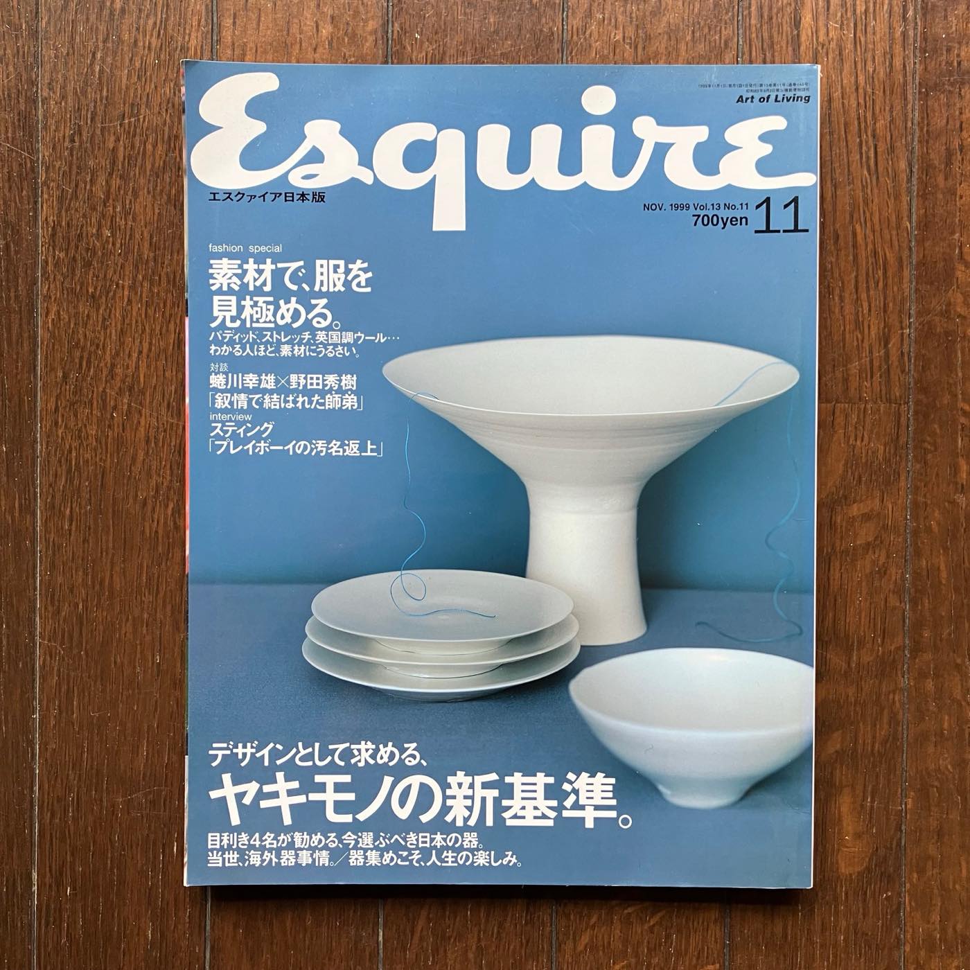 講座｜井出幸亮＋中村裕太＋花井久穂｜生活工芸の100年：「雑誌」と「うつわ」とその時代4｜1996-2020年：生活工芸と暮し系