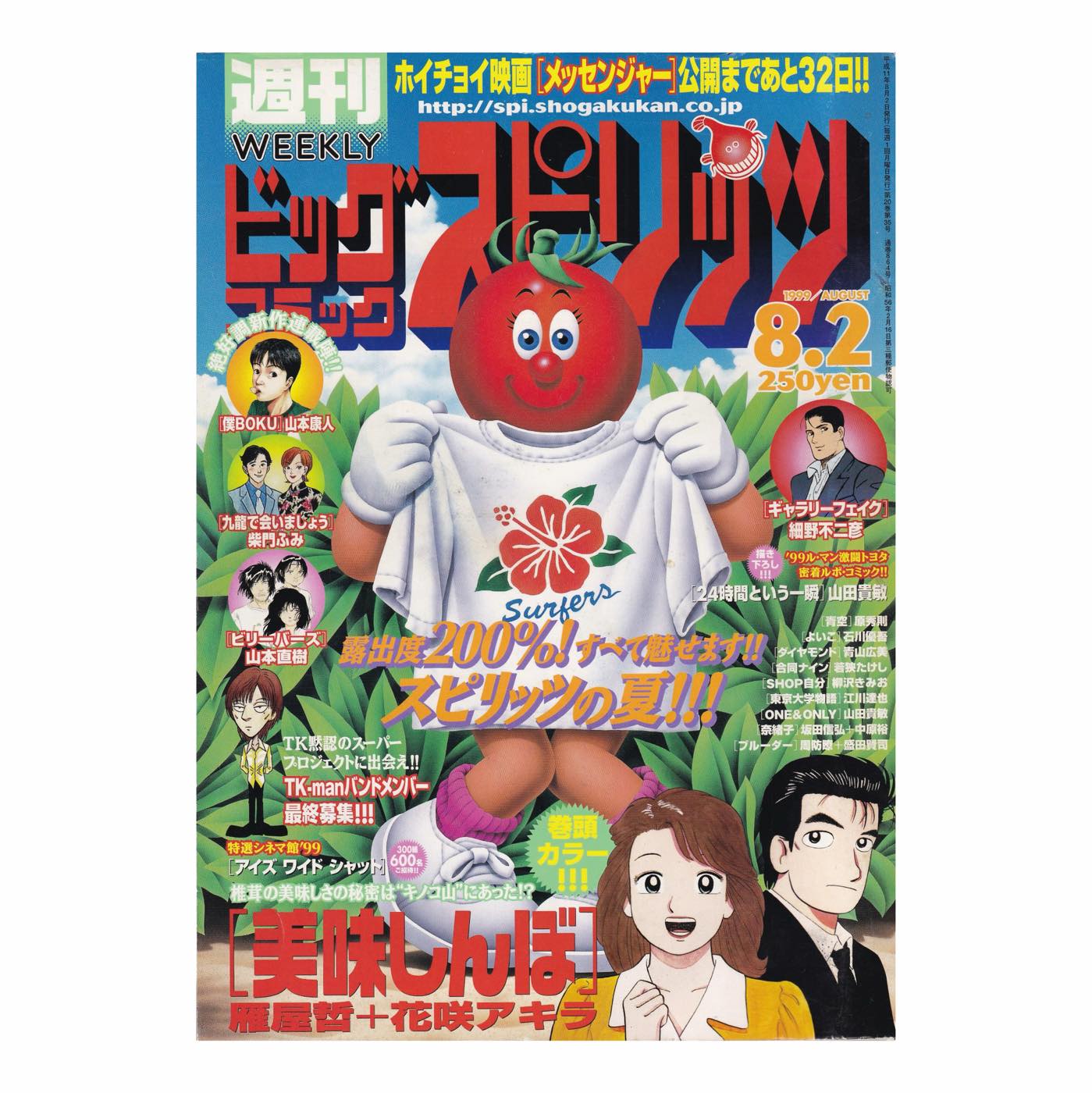 講座｜井出幸亮＋中村裕太＋花井久穂｜生活工芸の100年：「雑誌」と「うつわ」とその時代4｜1996-2020年：生活工芸と暮し系