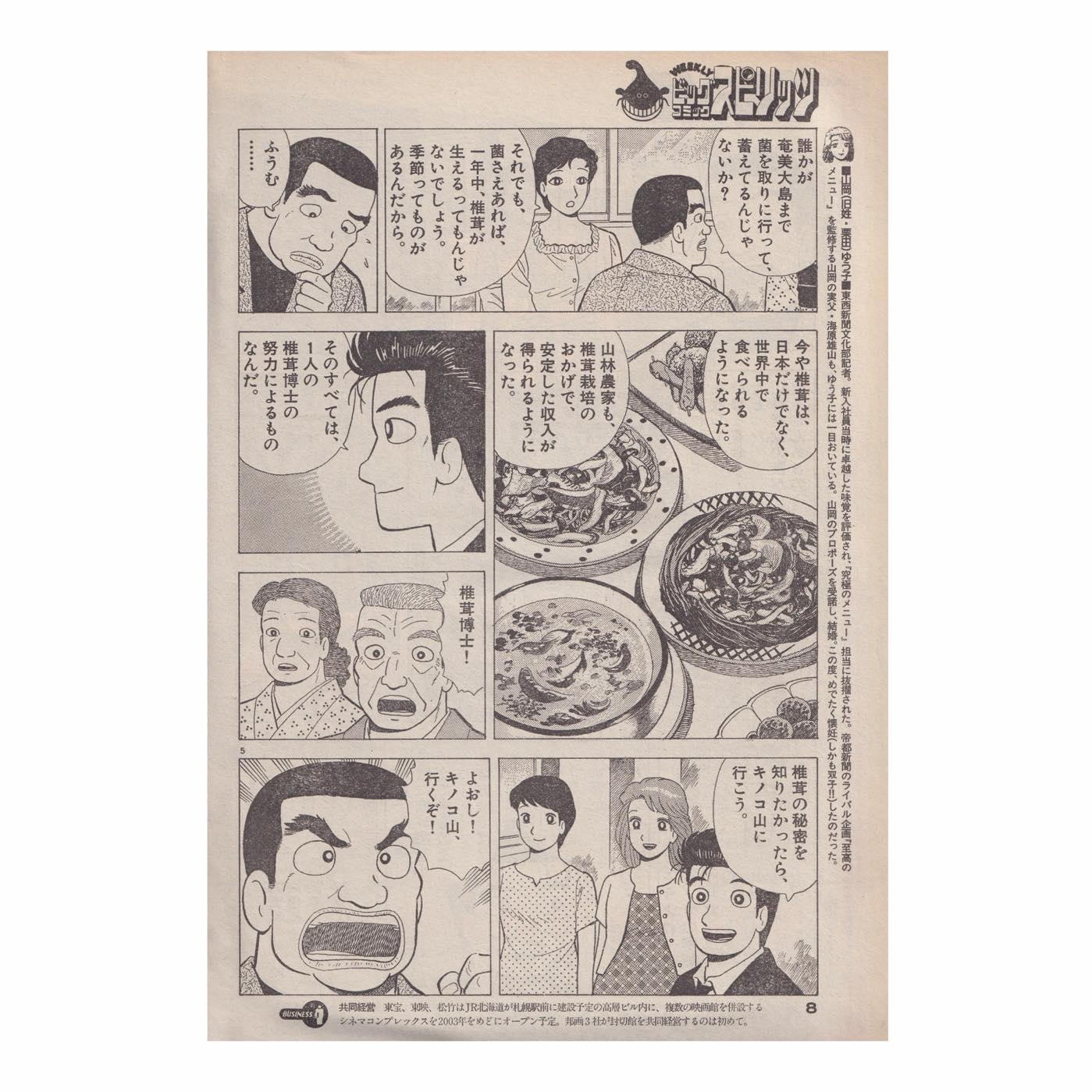 講座｜井出幸亮＋中村裕太＋花井久穂｜生活工芸の100年：「雑誌」と「うつわ」とその時代4｜1996-2020年：生活工芸と暮し系