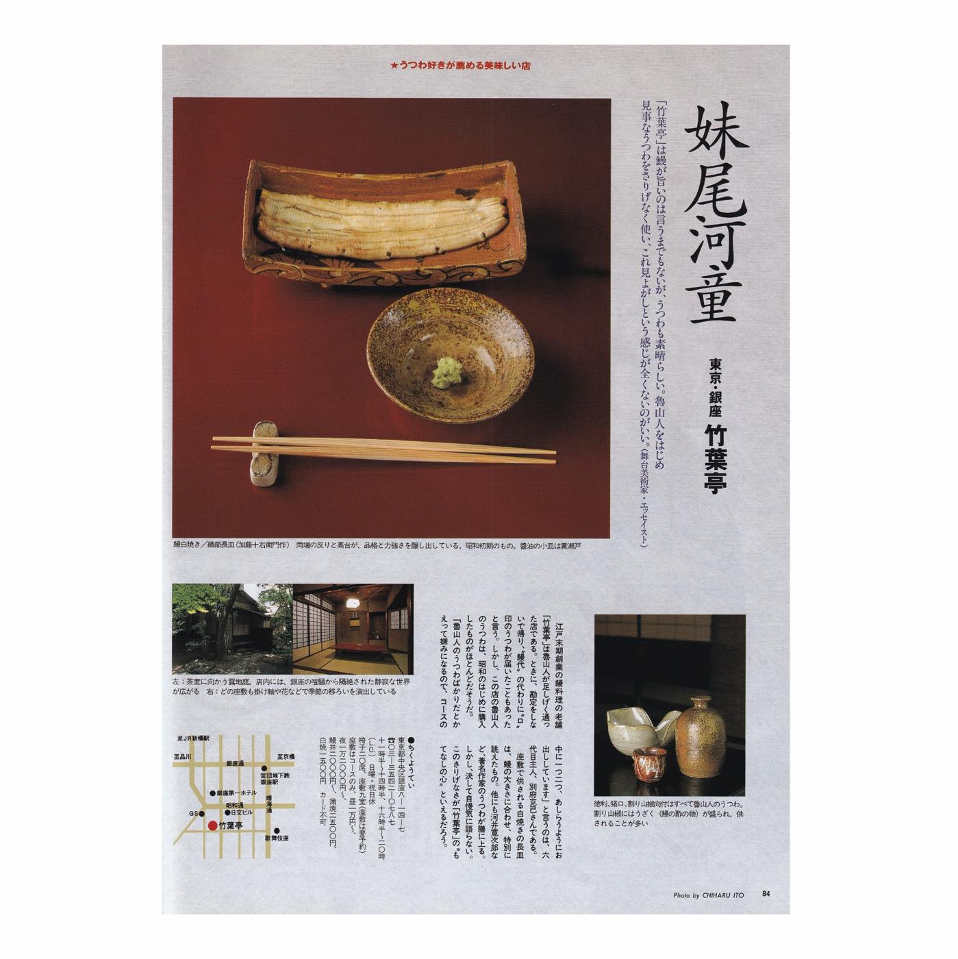 講座｜井出幸亮＋中村裕太＋花井久穂｜生活工芸の100年：「雑誌」と「うつわ」とその時代4｜1996-2020年：生活工芸と暮し系