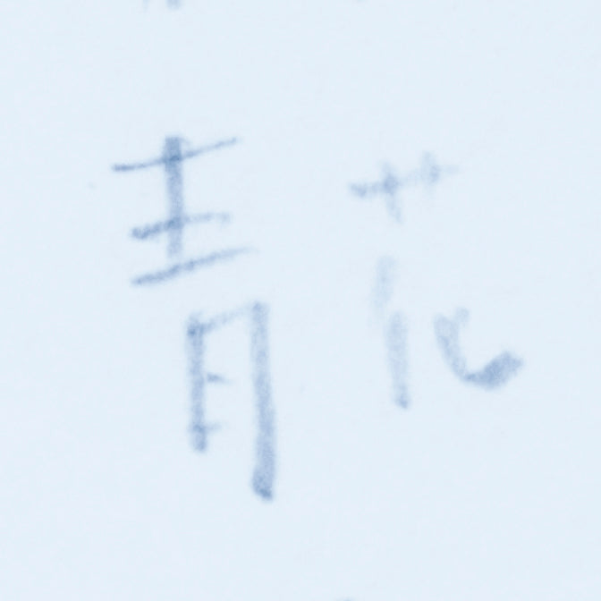 通信講座｜工芸と私1｜牟田都子+衣奈彩子｜工芸の本をつくる
