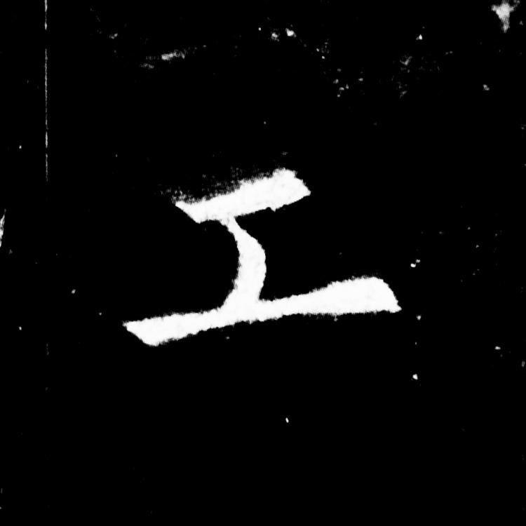 講座｜工芸と私24｜井出幸亮+三品輝起｜すべては雑貨?