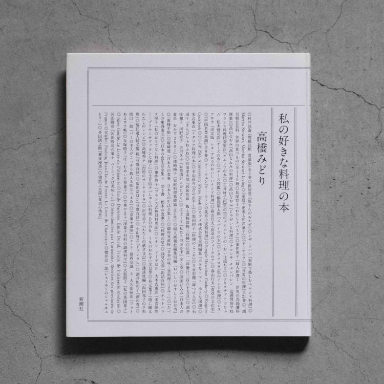 通信講座｜工芸と私20｜三浦哲哉｜料理本と生活工芸