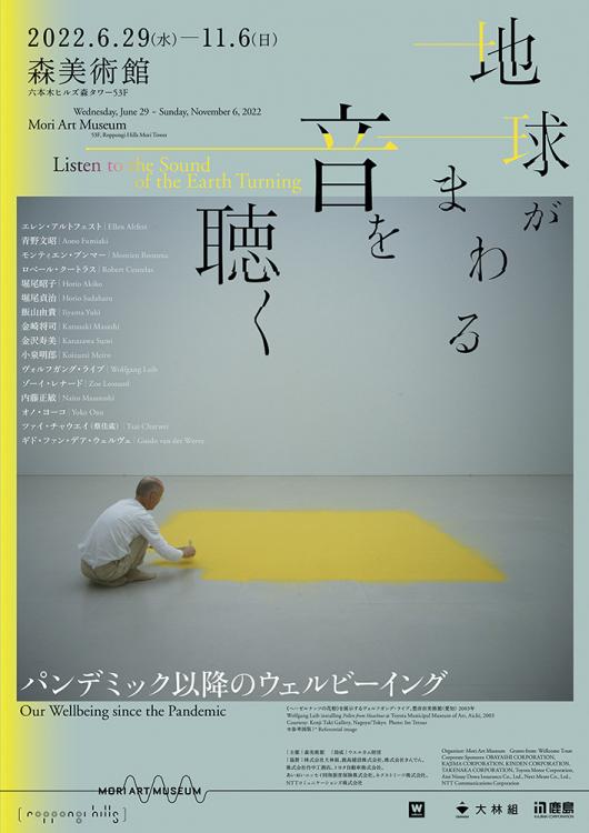 講座｜工芸と私63｜飯岡陸+山内彩子｜クートラスと現代美術