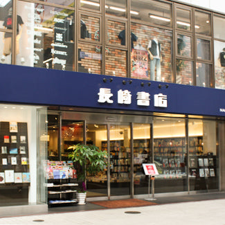 講座｜工芸と私8｜金沢百枝+木村宗慎+高木崇雄｜工芸と宗教